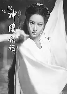 新神雕侠侣海报遭吐槽,别迷信黑红也是红