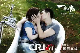 一起飞曝终极海报林志颖张娜拉大玩湿身热吻
