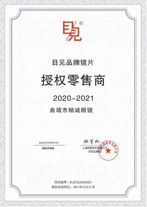 1000家眼店,纷纷换镜片,为什么
