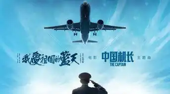中国机长还未上映,无数抄袭评价,国庆预售票房第一是为何