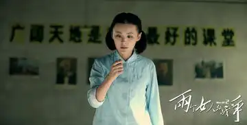 两个女人的战争剧照