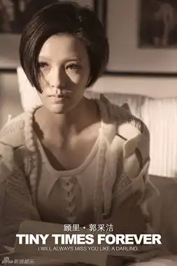 组图小时代3顾氏夫妇杀青
