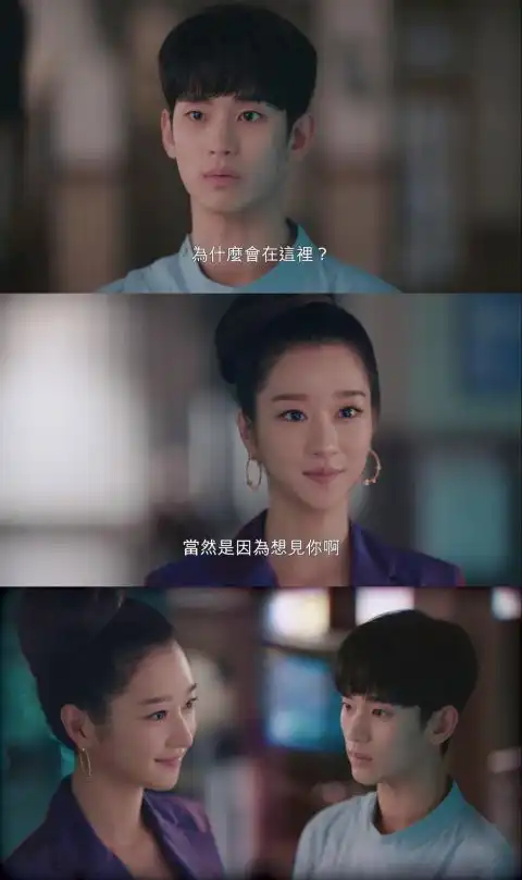 新剧虽然是精神病但没关系首播徐睿知每分每刻都想把金秀贤吃掉啊