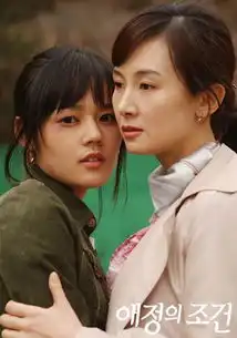 当爱已成往事剧照