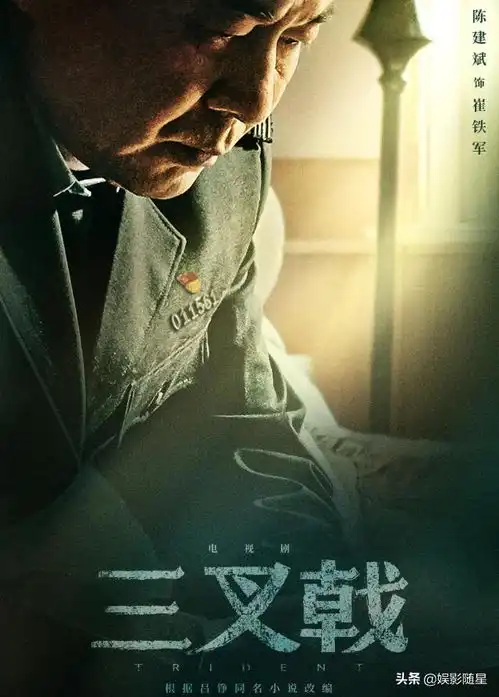 三叉戟指日可待,影视圈3位大腕集结,这个阵容有点猛