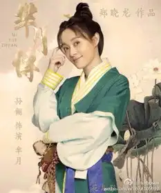 新剧芈月传怎么读孙俪刘涛剧照及剧情简介图
