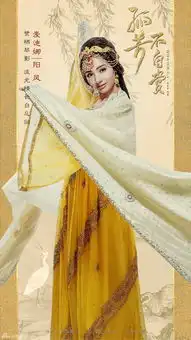 组图孤芳不自赏人物海报杨颖钟汉良领衔
