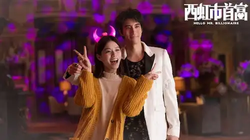 西虹市首富票房3天近9亿王力宏现身彩蛋不断
