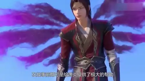 斗破苍穹沙之澜歌情不知所起,一往情深,冰皇救蝶是因为爱情