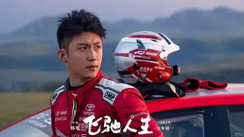 剧版飞驰人生将启,沈腾冯绍峰惊喜客串,新主演人选引争议