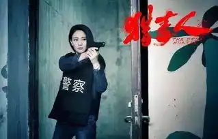 她佯装毒枭大嫂潜入毒圈四昼夜,与狡诈对手斗智斗勇