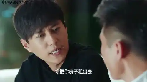 恋爱先生李乃文借宿程皓家,不想却被程皓果断拒绝,扎心了老铁