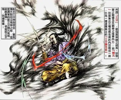 风云雄霸天下雄霸自废武功,如何恢复并非重新修炼,靠此神功
