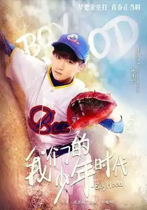 王源为美职棒球赛开球网友吃瓜两支倒数球队
