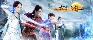 古剑奇谭结局虐心苏苏魂散最全剧照大赏析图
