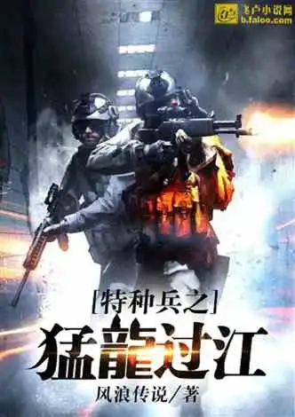 特种兵之最强枪神系统小说同好作品推荐