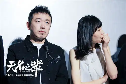 无名之辈北京首映陈建斌任素汐为小人物发声
