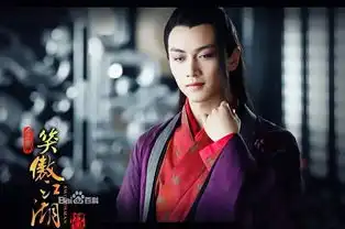 笑傲江湖林平之剧照
