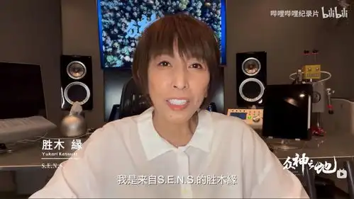 4khdr杜比音效加持,b站首部自制纪录片来了
