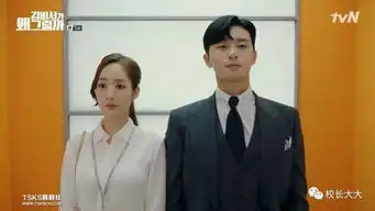 金秘书为什么那样恋爱白痴终于决定告白了