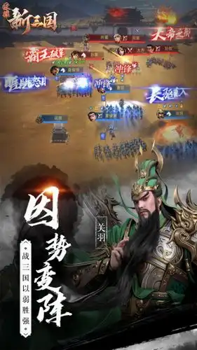 荣耀新三国破解版下载荣耀新三国无限元宝版下载2243手游网