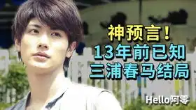 漫画中走出的美少年你想和谁恋爱循环