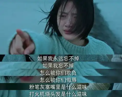 校园霸凌,爱找哪一类孩子