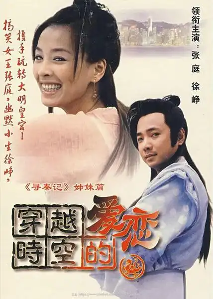 那些年陪伴我们走过的偶像剧
