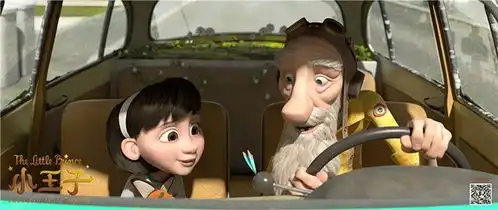 小王子是我们改变了自己,还是社会改变了我们
