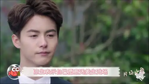 凉生我们可不可以不忧伤天佑和姜生的婚礼,凉生竟有抢婚念头