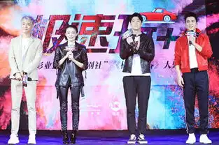 极速青春开机发布会董春辉白发造型抢眼