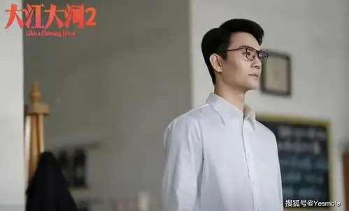 大江大河2开篇就高能王凯特别有技术骨干的范儿