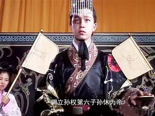 暴君榜单除了夏桀商纣,怎能忽略东吴的末代皇帝孙皓
