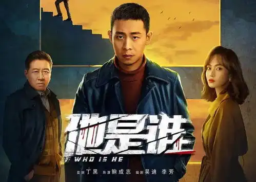 继狂飙后,张译再带来王炸,新剧他是谁一播出就收视登顶
