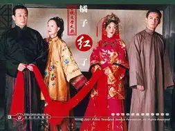 橘子红了官方剧照
