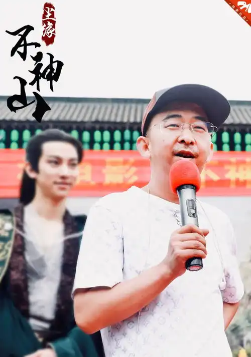 灵魂摆渡黄泉导演巨兴茂监制治愈系玄幻电影尘缘不神山开机
