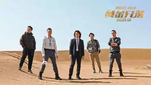 黄金兄弟郑伊健陈小春古惑仔兄弟重聚
