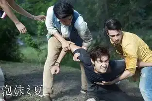 青春电影泡沫之夏21日浪漫上映