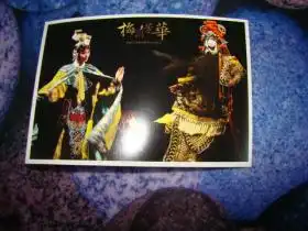 梅兰芳彩色照片15cmx10cm梅兰芳华