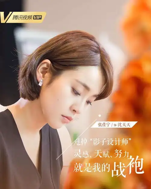 沈天天
