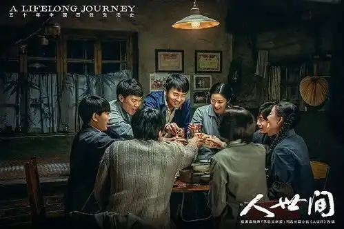 人世间编剧王海鸰改编超出了我的生活积累,后30集写得格外难专访