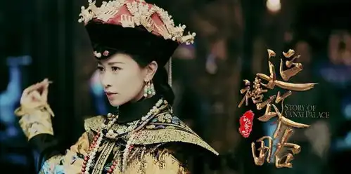 延禧攻略精彩剧照,这些配角里面最爱皇后,你最喜欢谁呢
