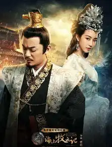 海上牧云记沦为军妓的万茜,搭上牧云德欲当皇后
