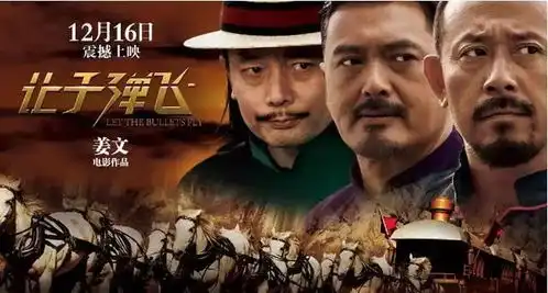 鬼才导演姜文,带着他的新电影来了