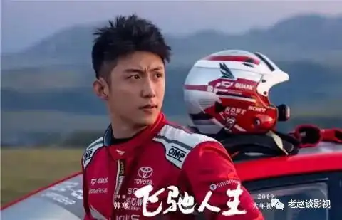 飞驰人生爆最帅赛车手剧照,票房30亿稳了,沈腾要大赚了