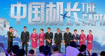国庆档上线看了中国机长,网友纷纷点赞weyvv7
