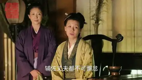 知否儿媳妇刚进门张大娘子就摆婆婆架势,哪料儿子霸气护妻
