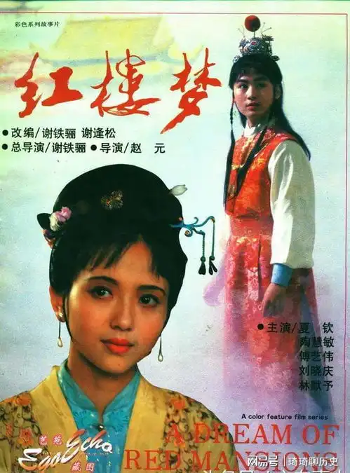 1989年电影版红楼梦的珍贵剧照,你见过吗
