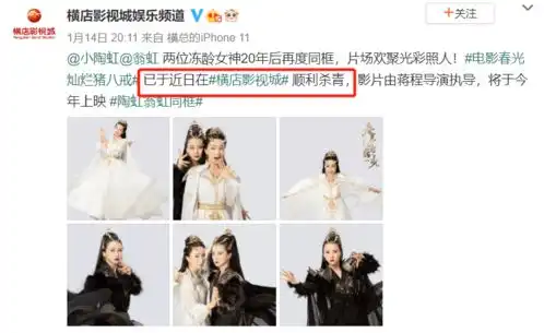 春光灿烂猪八戒电影杀青,男主剧照辣眼睛,网友像肥版郑凯
