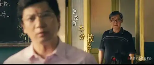 夏洛特烦恼剧照西虹市